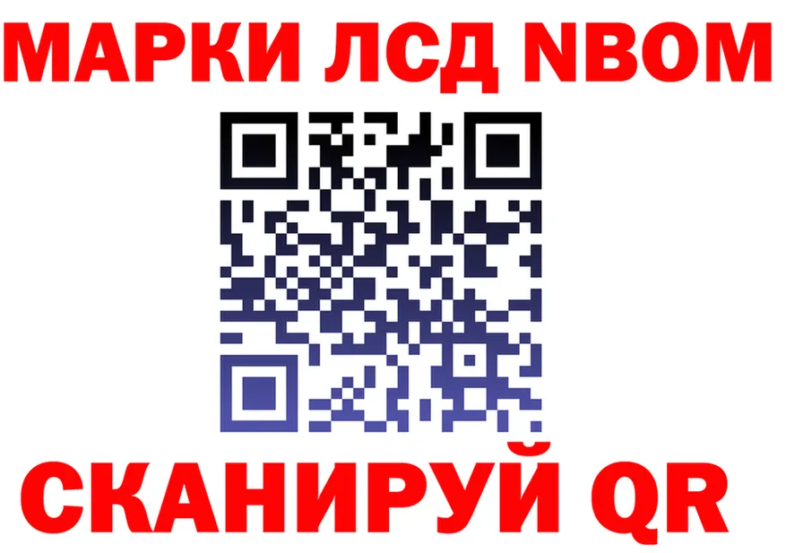 Марки 25I-NBOMe 1,5мг tor darknet blacksprut Яхрома