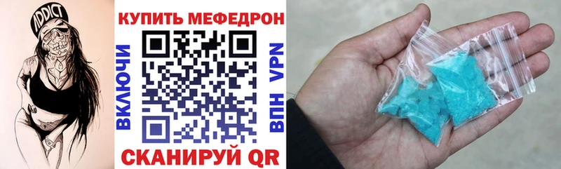 Мефедрон кристаллы Яхрома