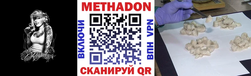 Метадон мёд  Купить  Яхрома 